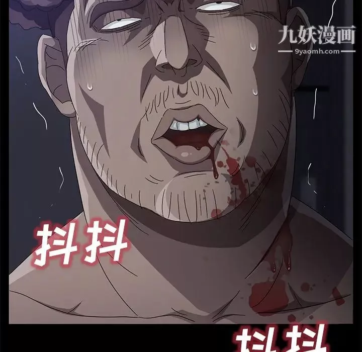 賣身契約第32話
