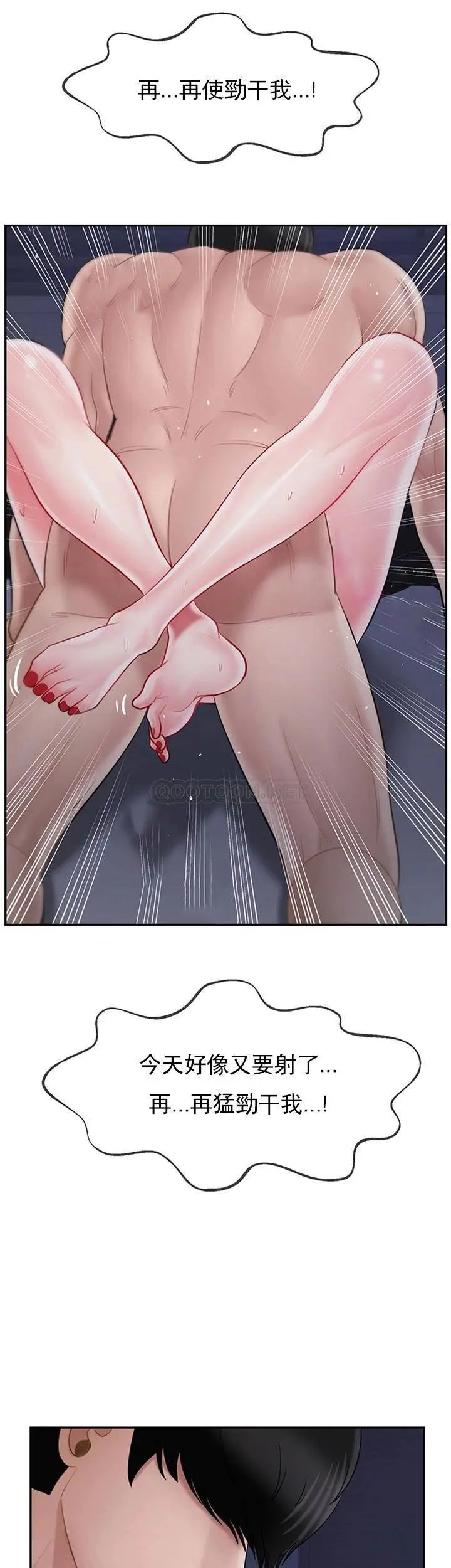 壞老師第45話-在快樂面前倒下