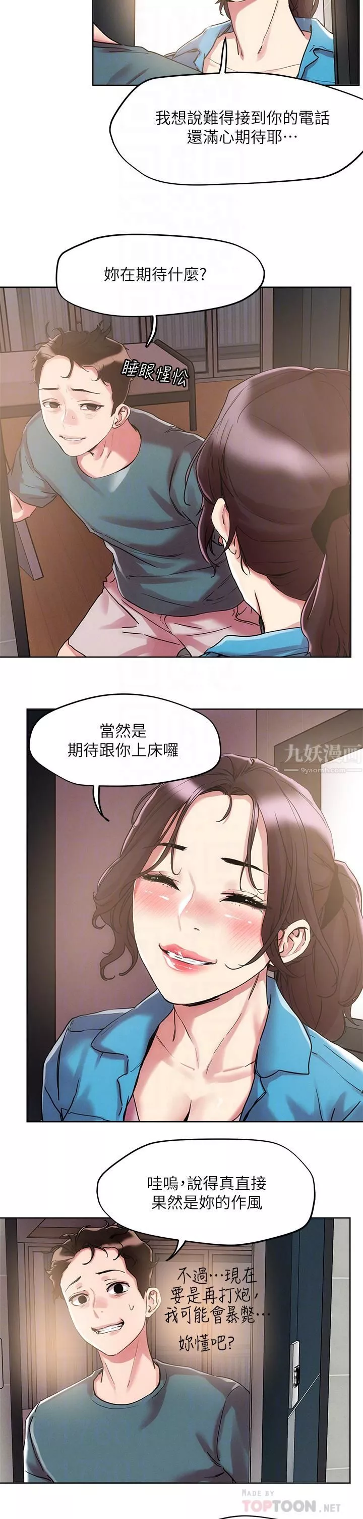 把妹鬼达人-第60话-与护理师久违地激情! - 图片 12