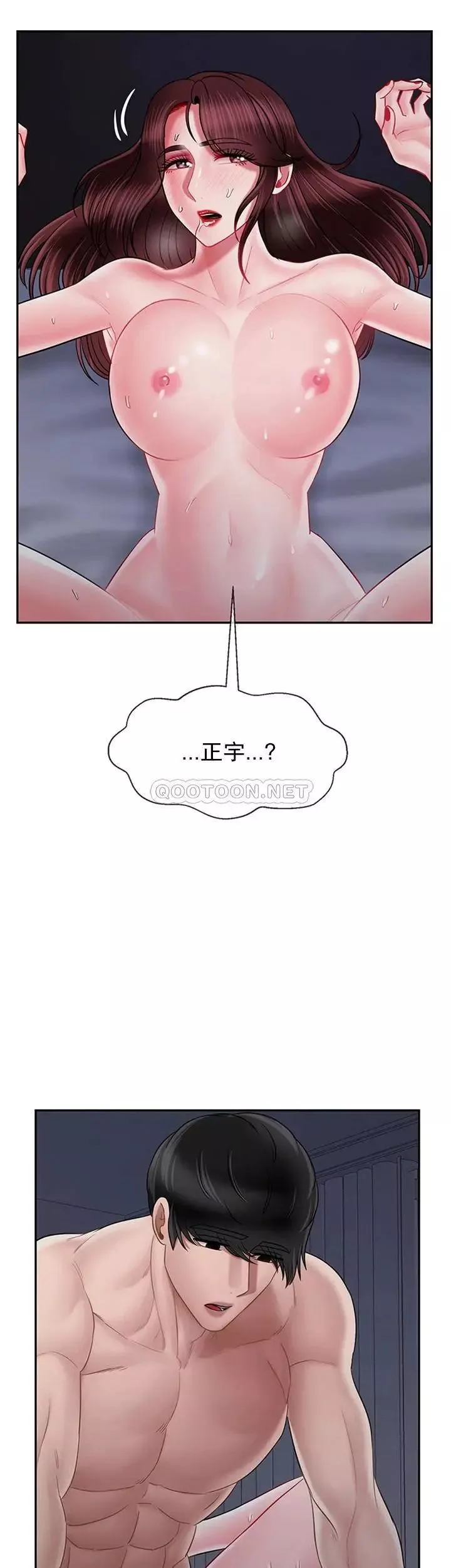 坏老师-第45话-在快乐面前倒下 - 图片 56