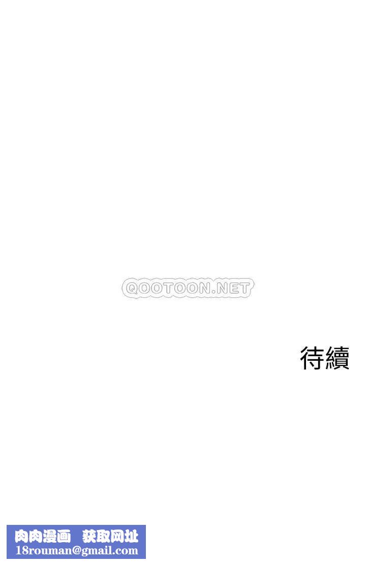 坏老师第45话-在快乐面前倒下