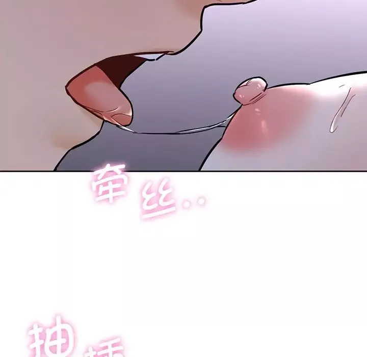 不当朋友当恋人-第17话 - 图片 73