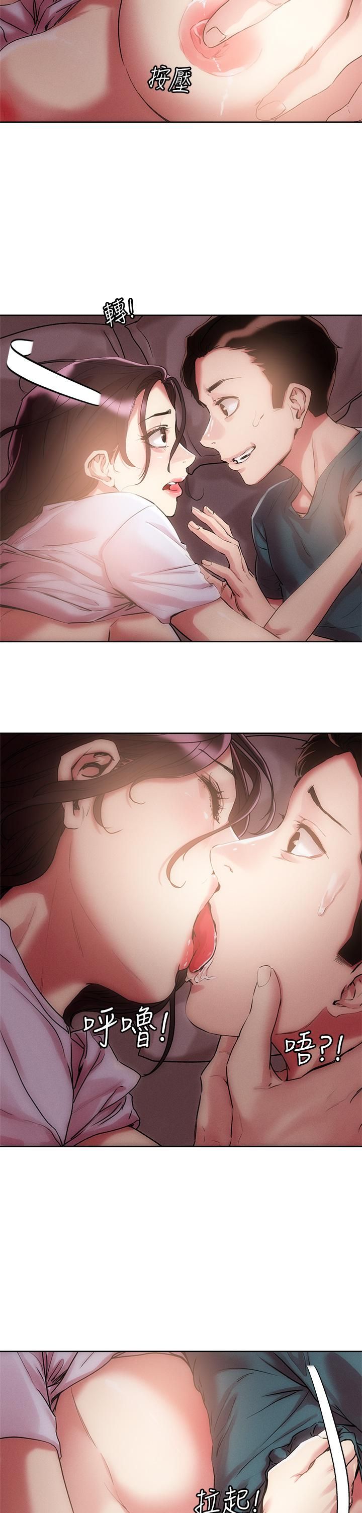 把妹鬼达人第60话-与护理师久违地激情!