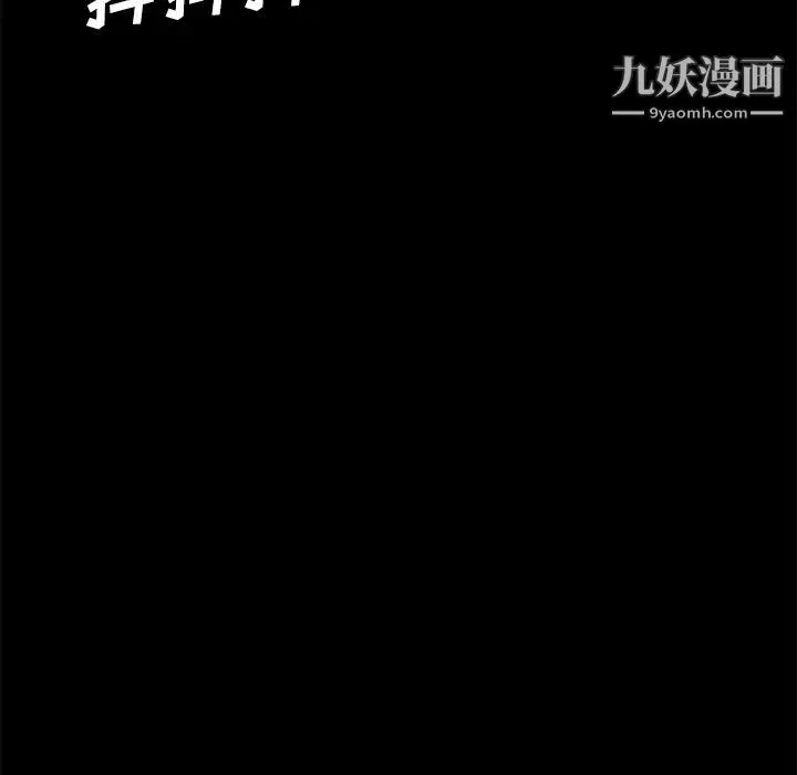 卖身契约-第32话 - 图片 126