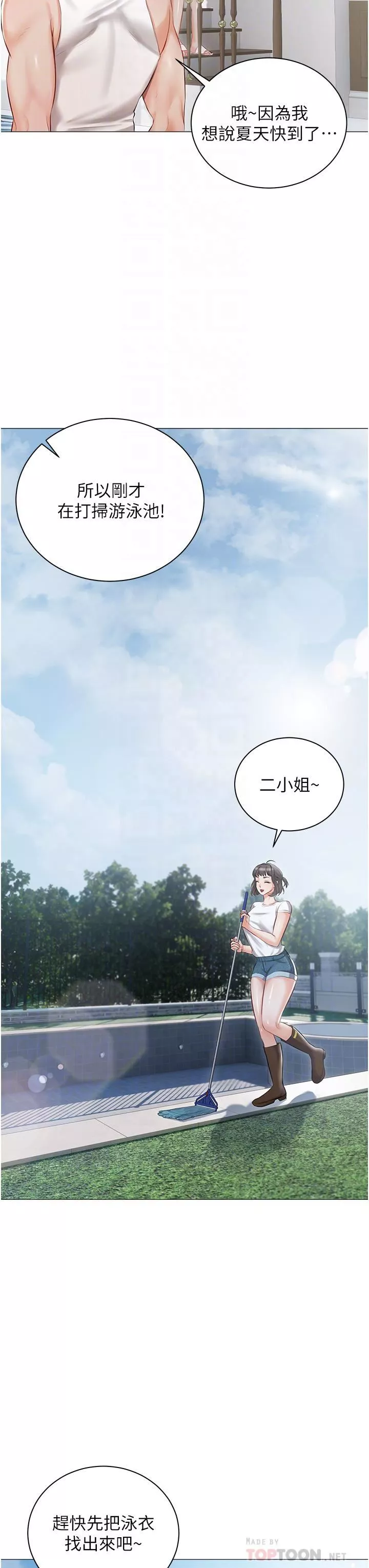 私宅女主人-第13话-按捺不住的慾火 - 图片 16