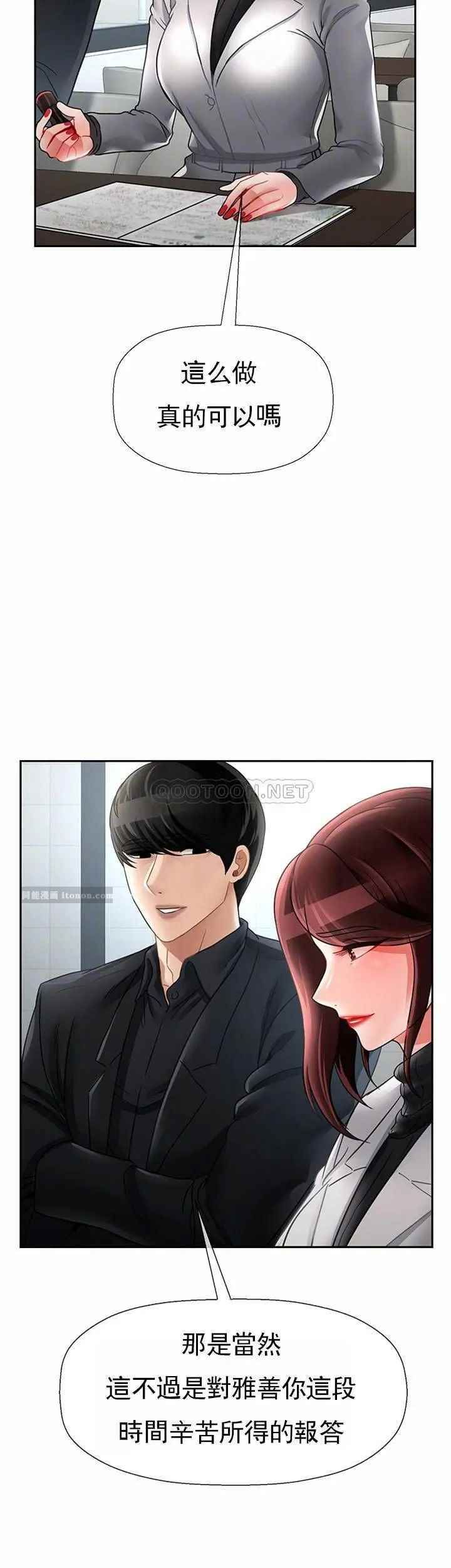 坏老师第46话-母女的结局