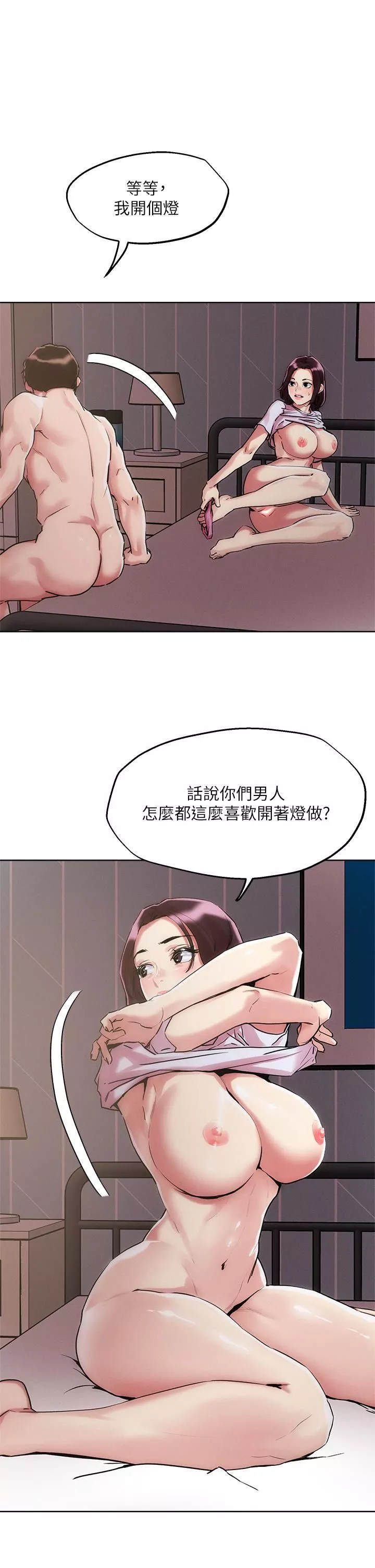 把妹鬼達人第60話-與護理師久違地激情!