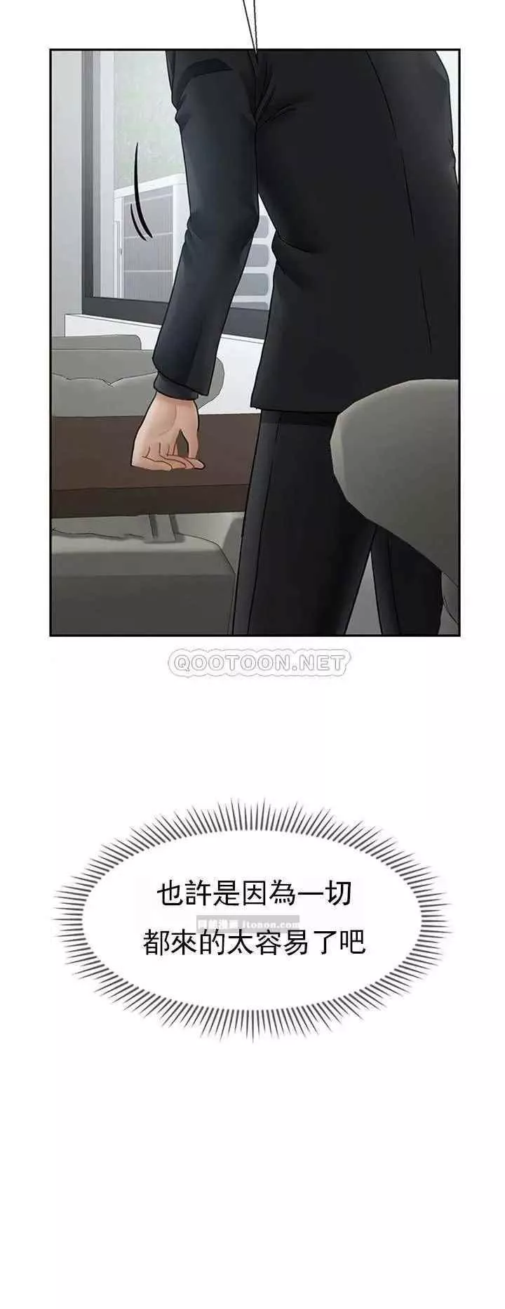 壞老師第46話-母女的結局