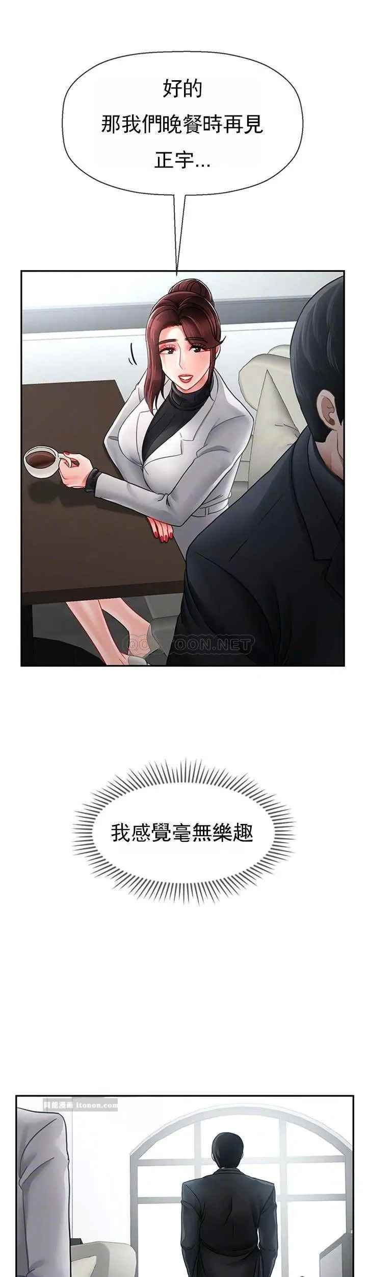 坏老师第46话-母女的结局