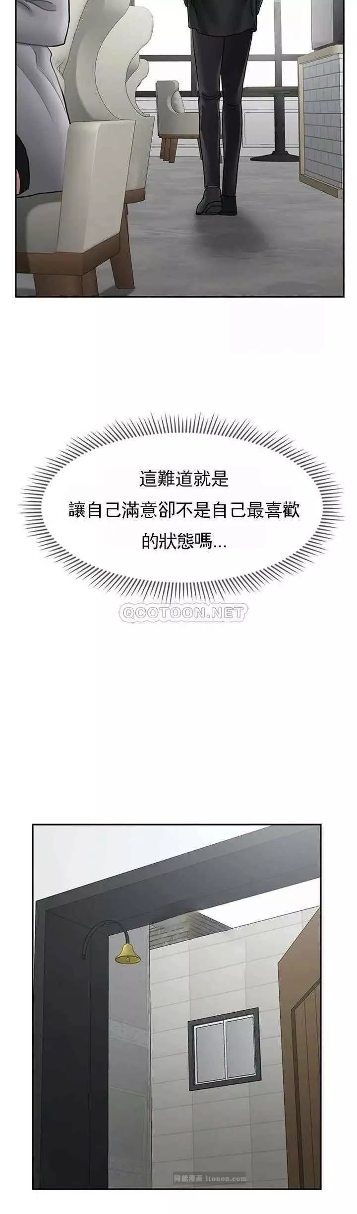 坏老师-第46话-母女的结局 - 图片 12