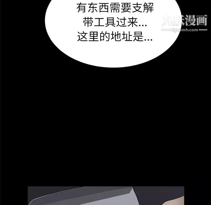 賣身契約第32話