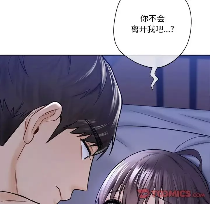 不当朋友当恋人第17話
