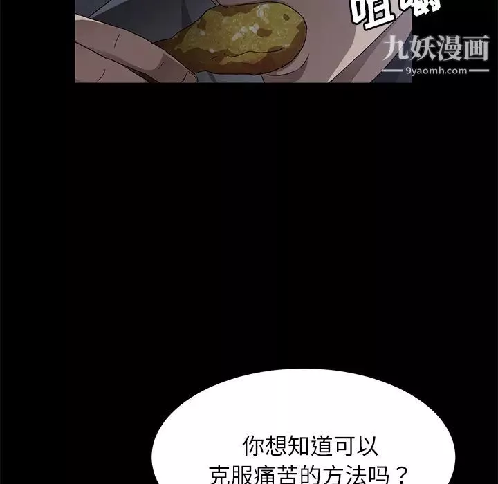 賣身契約第32話