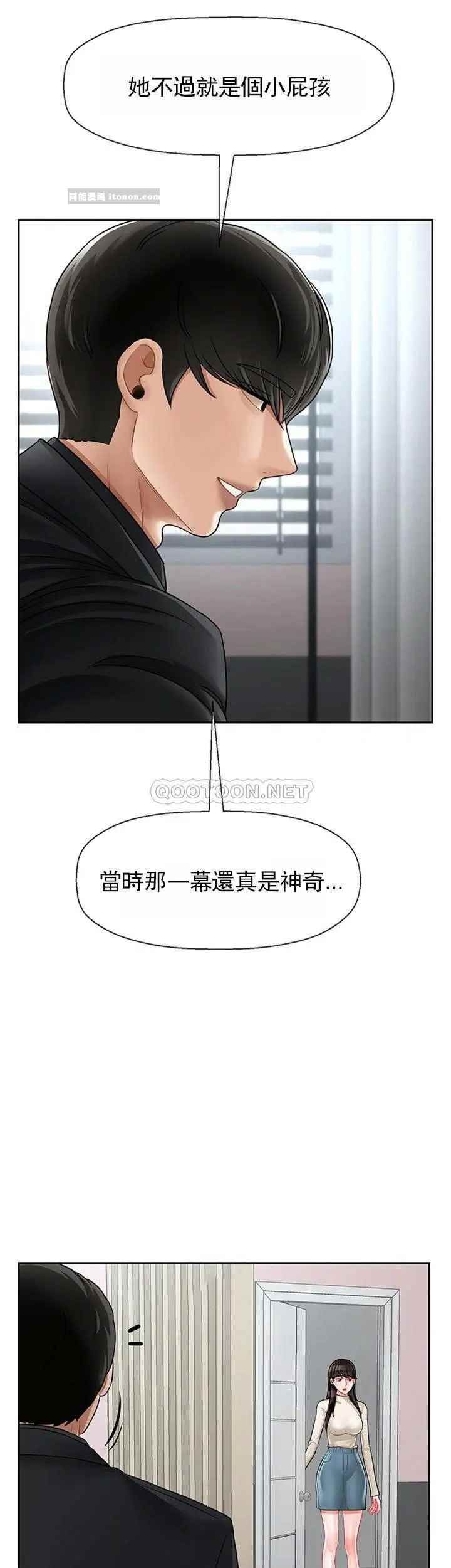 坏老师第46话-母女的结局