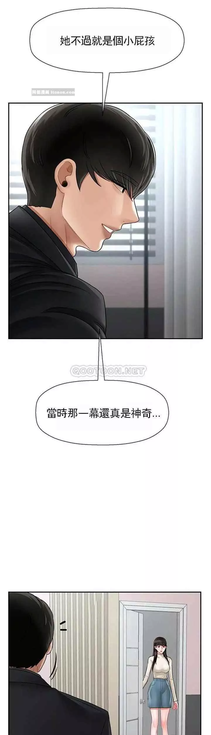 壞老師第46話-母女的結局