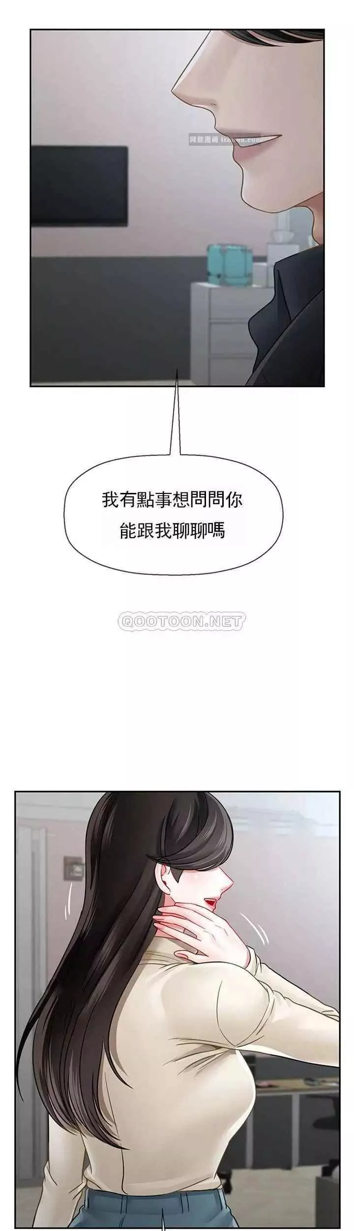 壞老師第46話-母女的結局