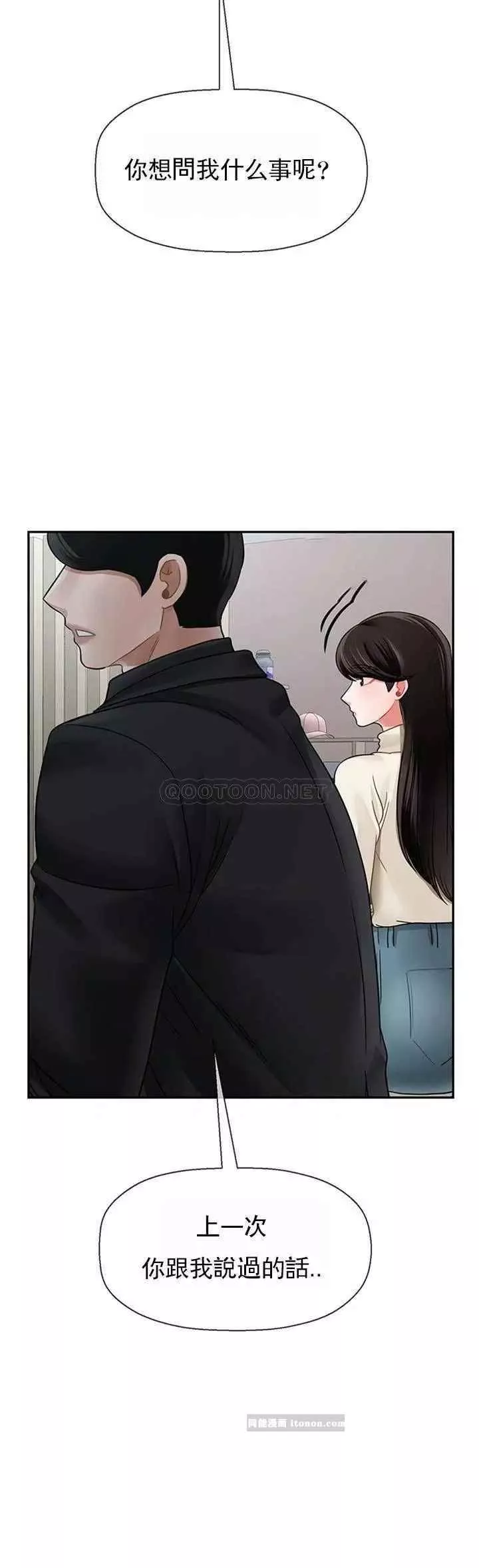 坏老师-第46话-母女的结局 - 图片 25