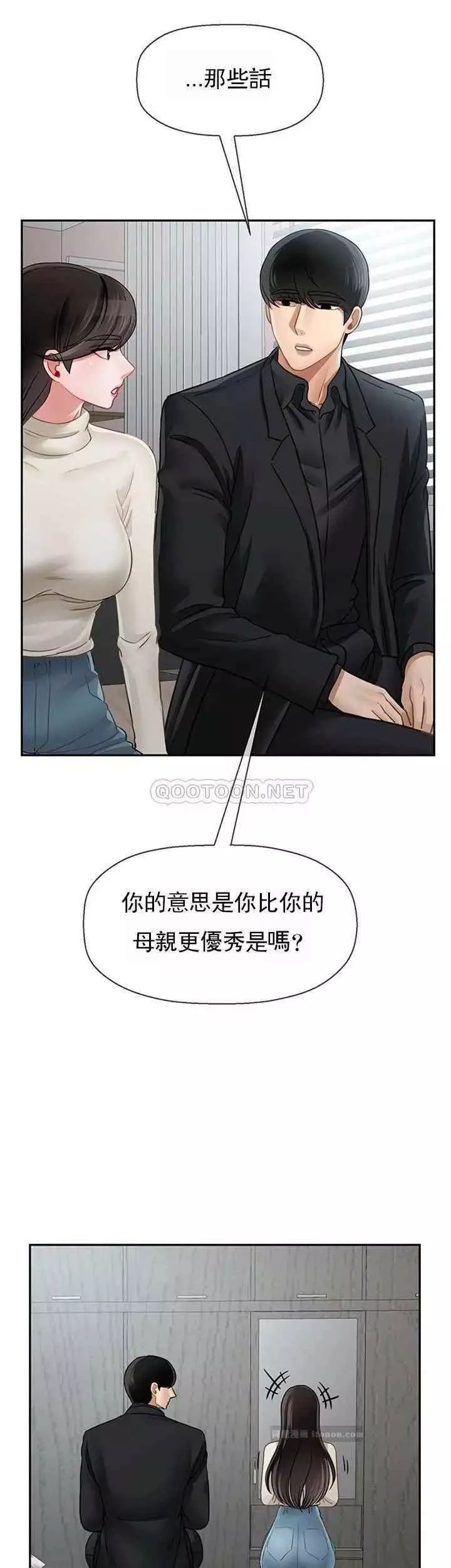 壞老師第46話-母女的結局