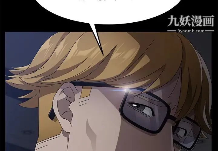 賣身契約第33話