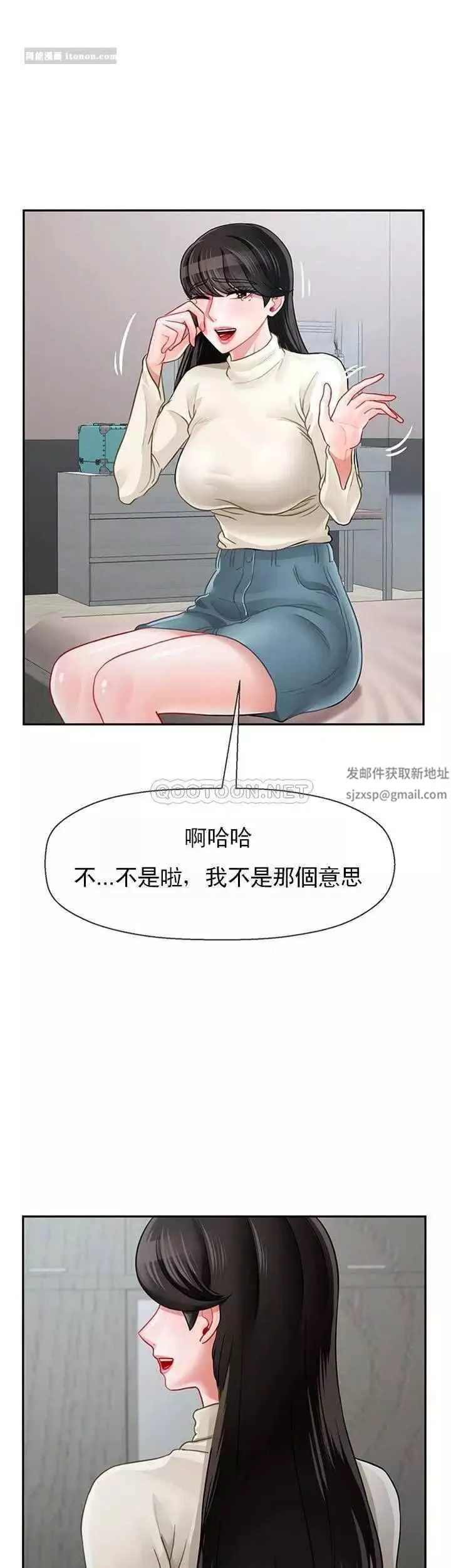 坏老师-第46话-母女的结局 - 图片 28