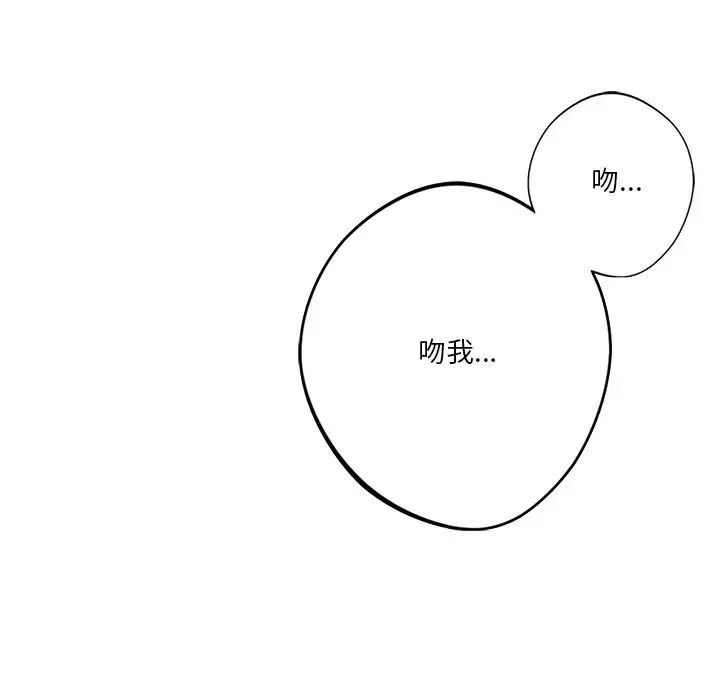 不当朋友当恋人第17话