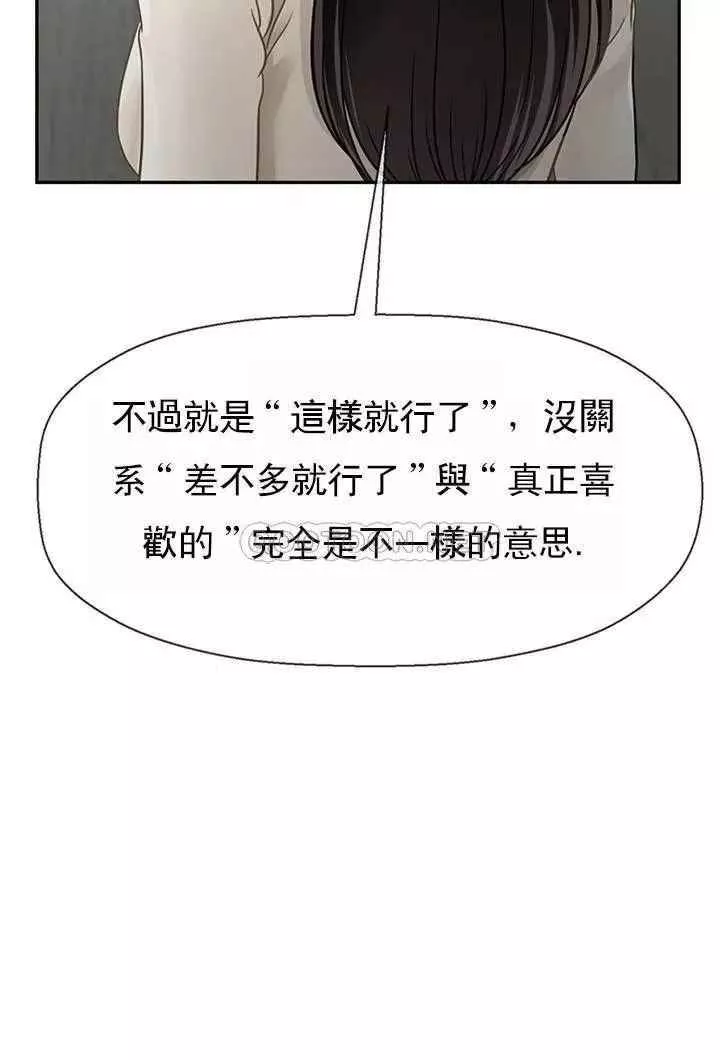 坏老师-第46话-母女的结局 - 图片 29