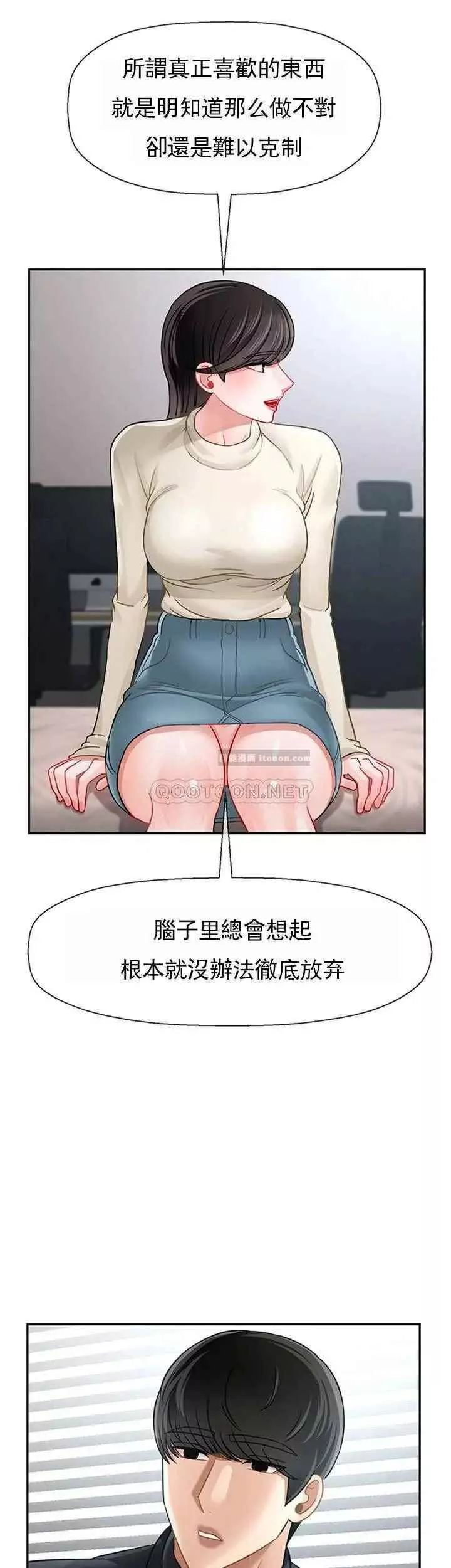 坏老师-第46话-母女的结局 - 图片 30