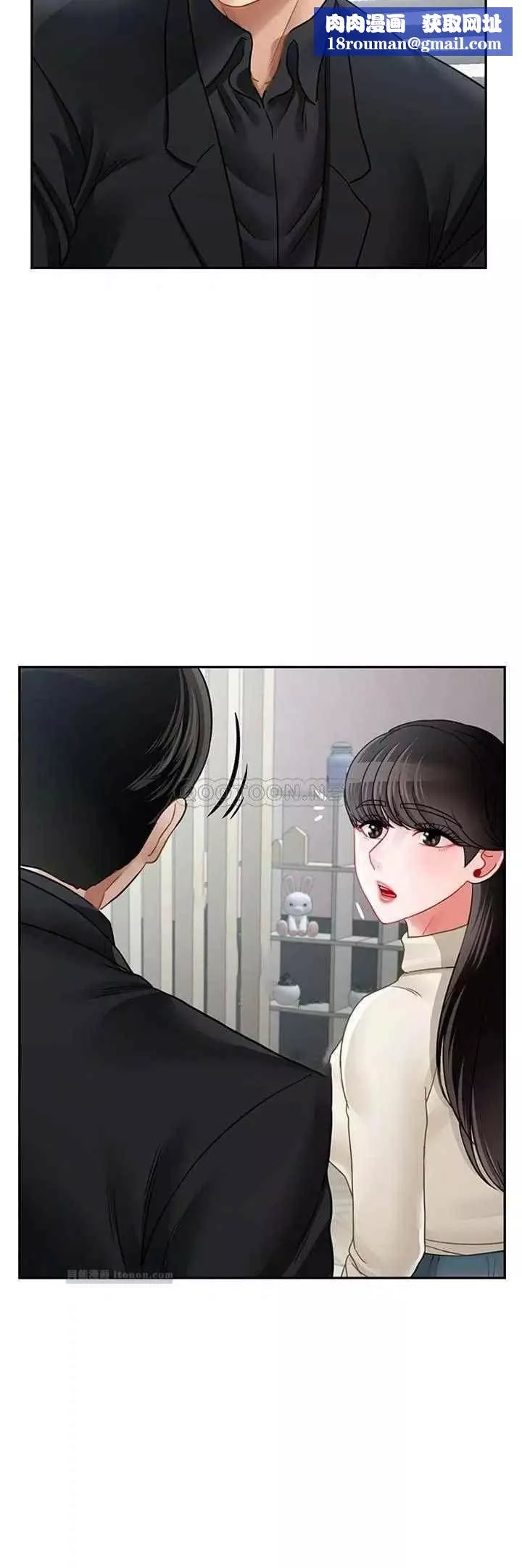坏老师-第46话-母女的结局 - 图片 31