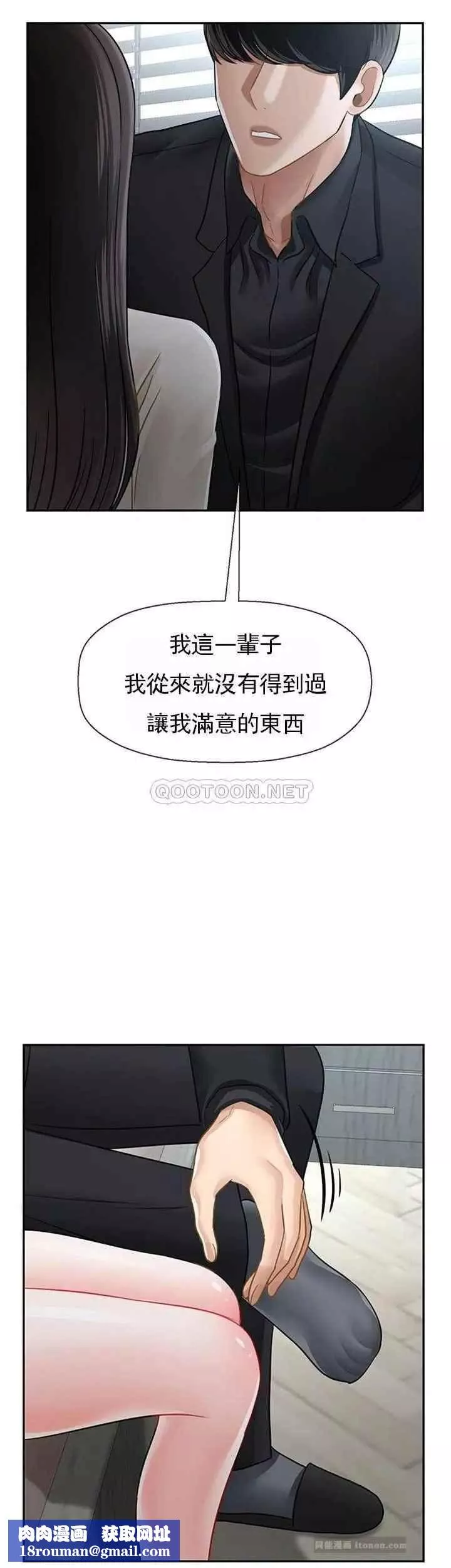 坏老师-第46话-母女的结局 - 图片 32