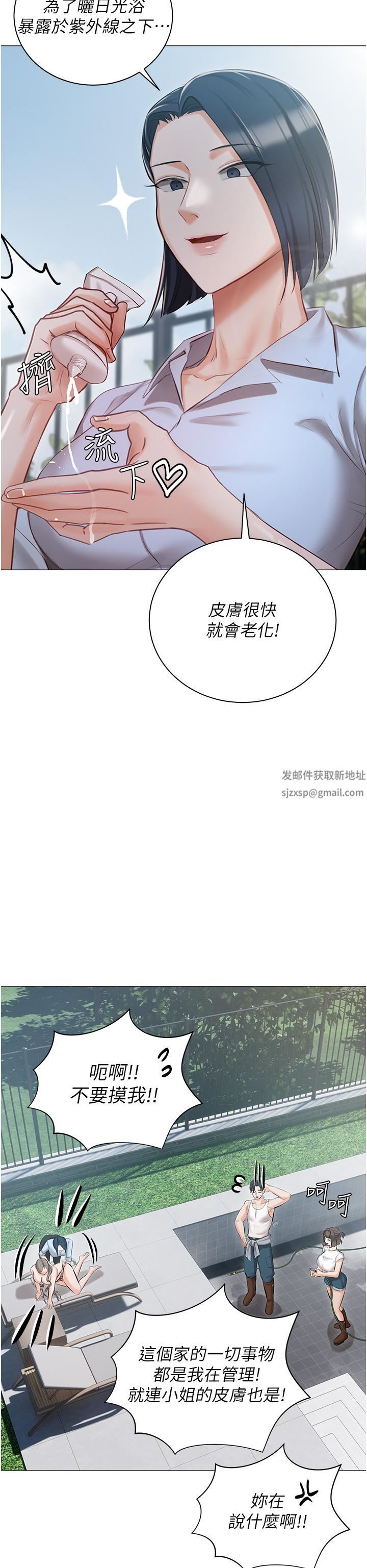 私宅女主人第13話-按捺不住的慾火