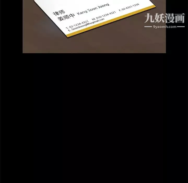 卖身契约-第33话 - 图片 12