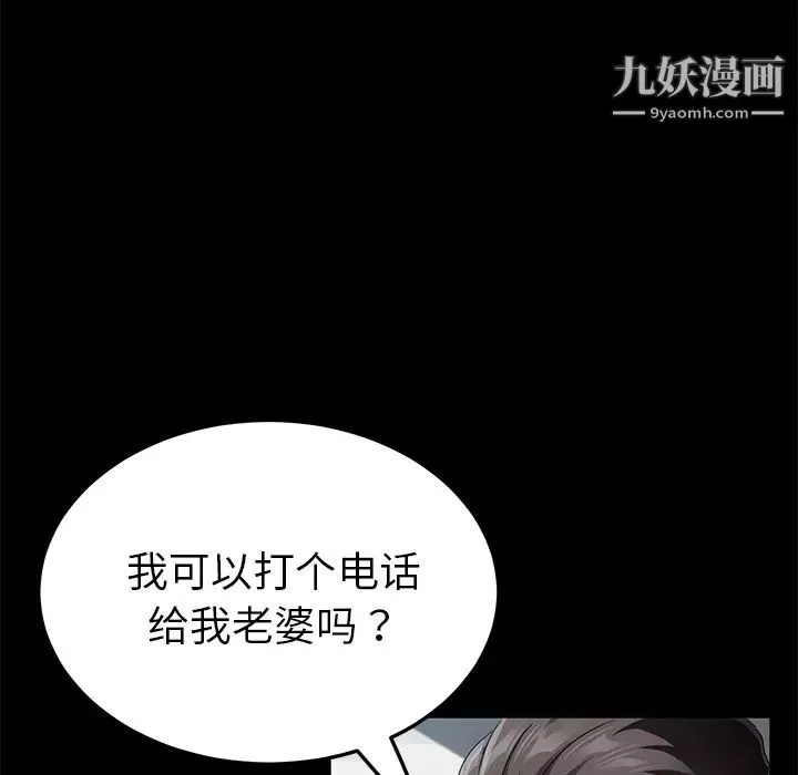 賣身契約第33話