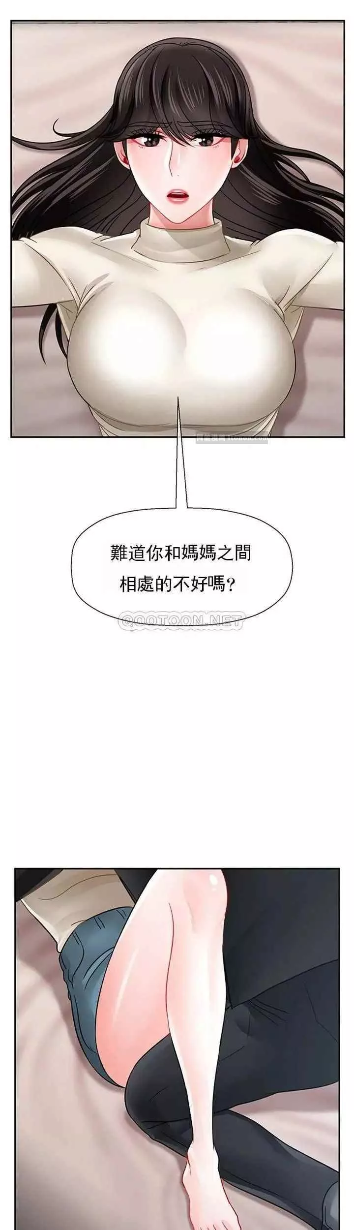 坏老师-第46话-母女的结局 - 图片 38