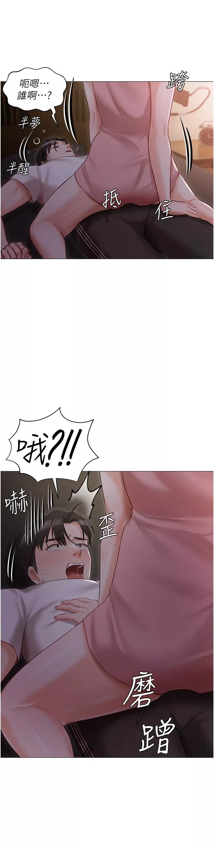 私宅女主人第13話-按捺不住的慾火