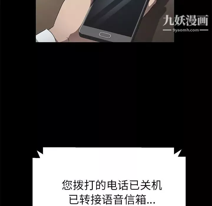 賣身契約第33話