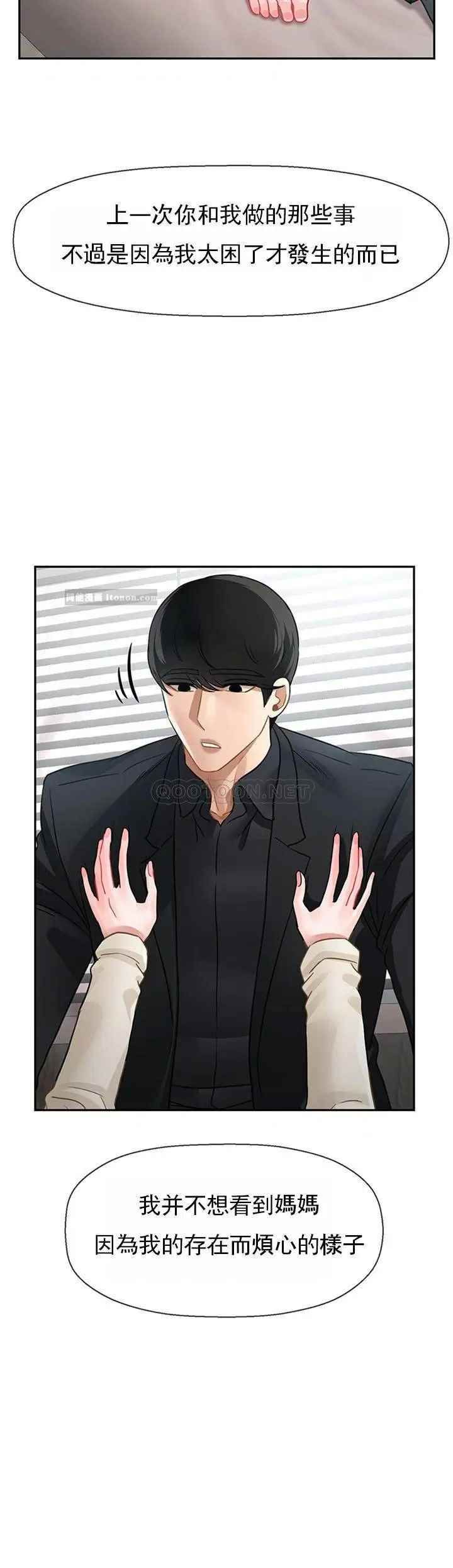 坏老师第46话-母女的结局