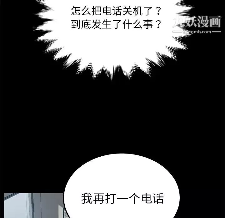 卖身契约-第33话 - 图片 19