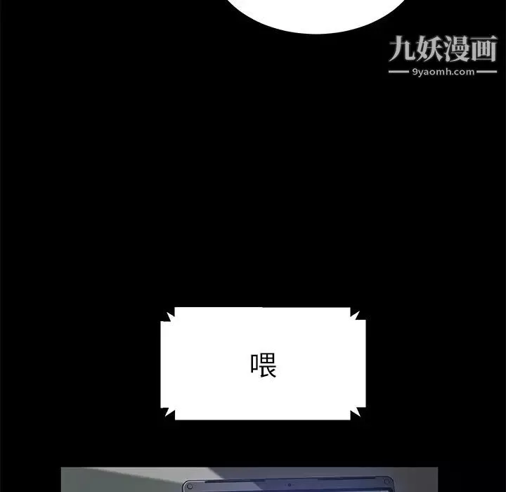卖身契约-第33话 - 图片 21