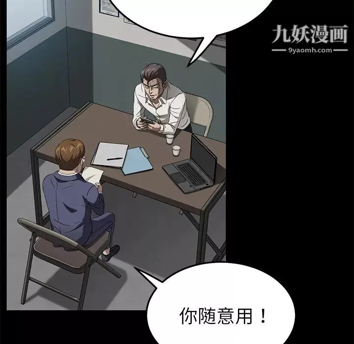 賣身契約第33話
