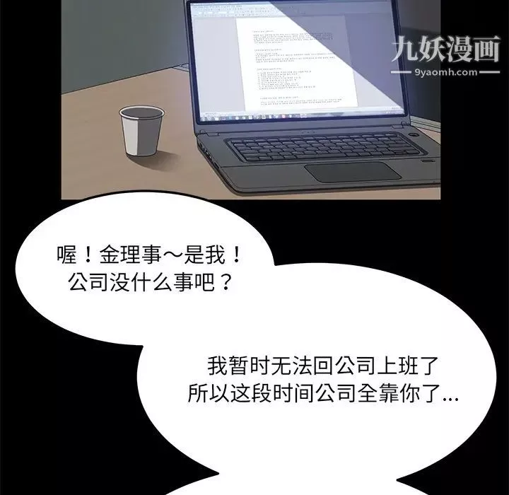 卖身契约-第33话 - 图片 22
