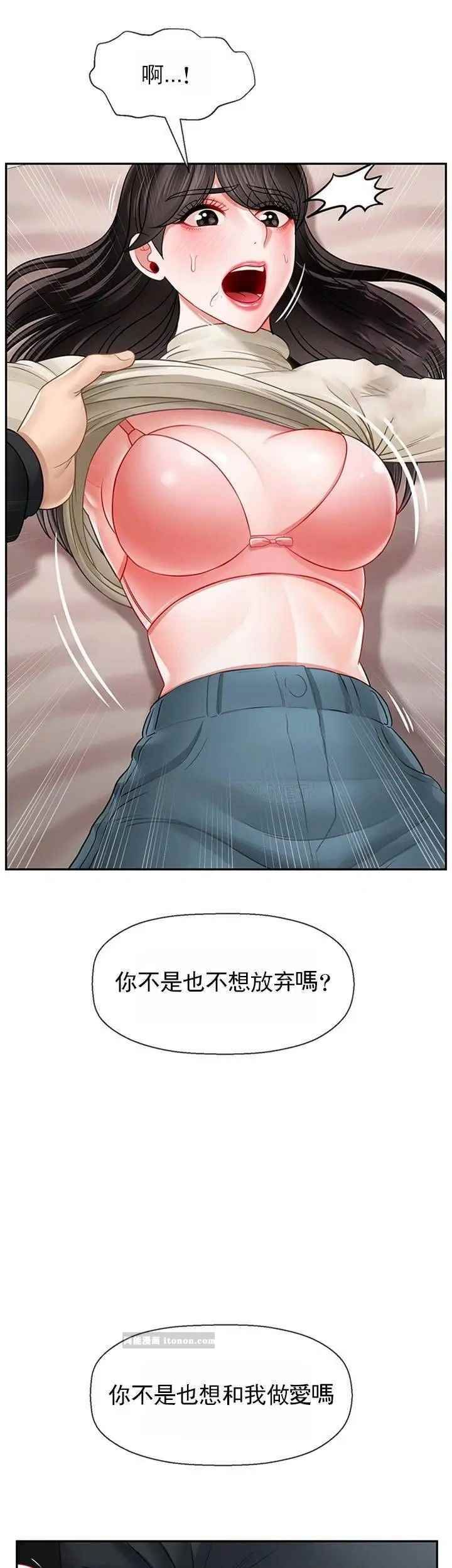 坏老师第46话-母女的结局