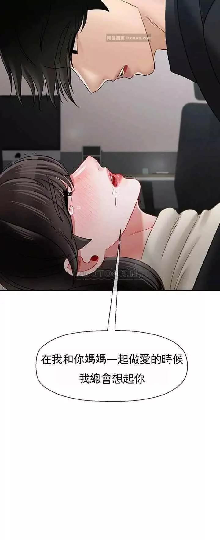 壞老師第46話-母女的結局