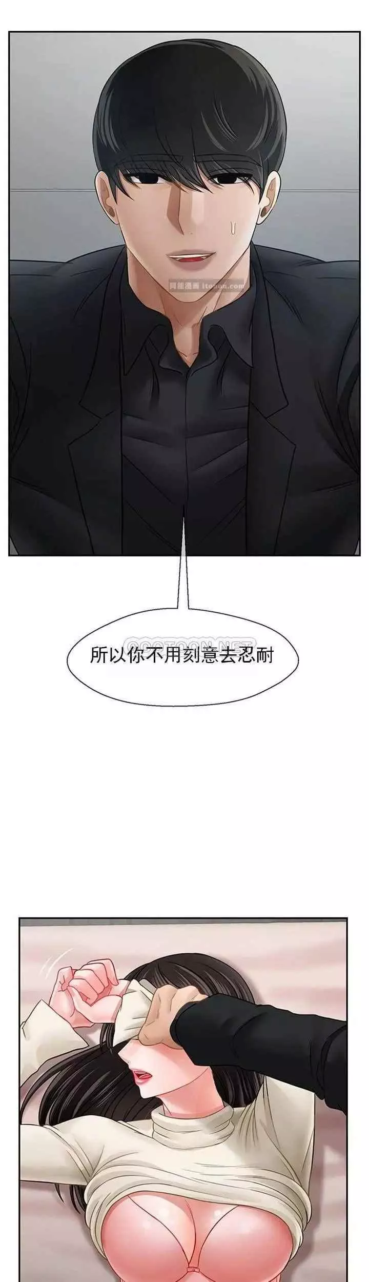 壞老師第46話-母女的結局