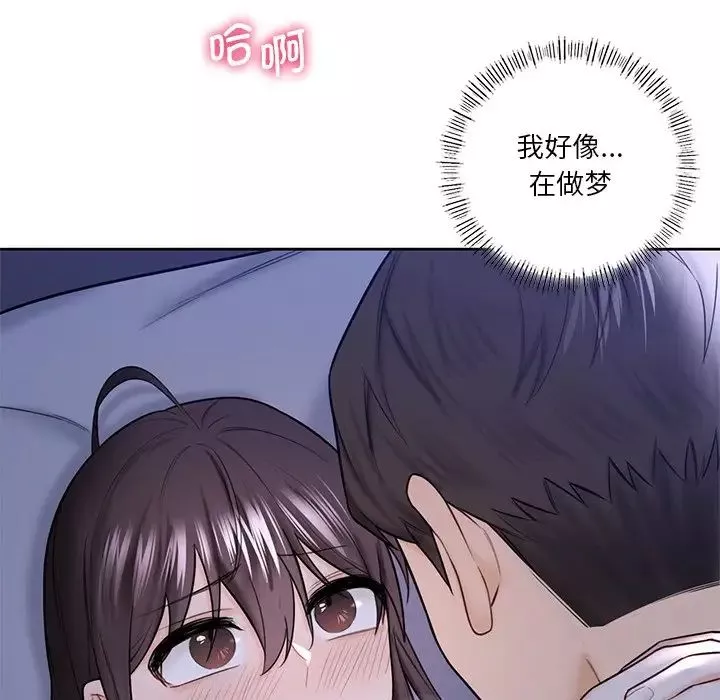 不当朋友当恋人第18話