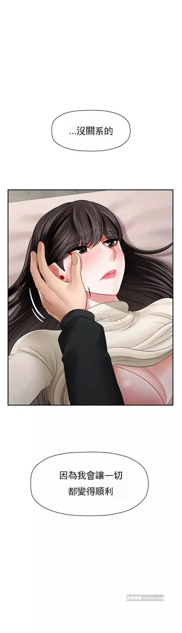 壞老師第46話-母女的結局
