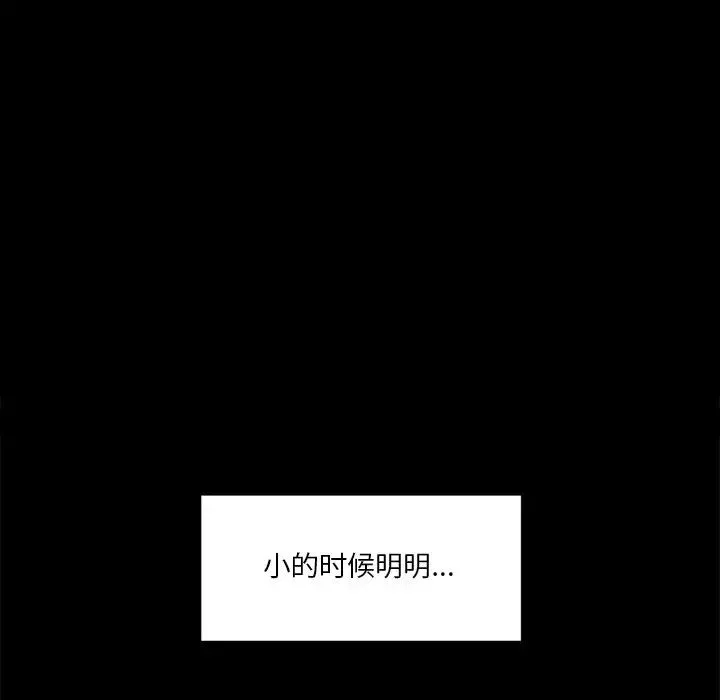 不当朋友当恋人第18話