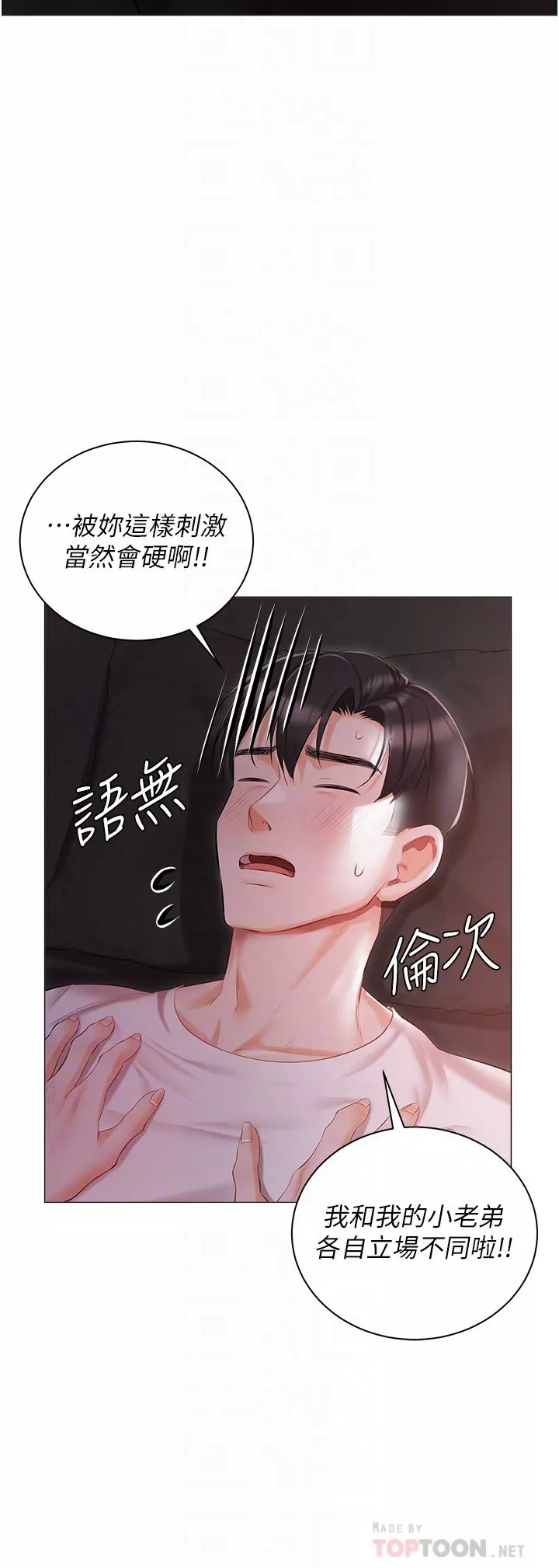 私宅女主人第14話-調教聽話的小貓♡
