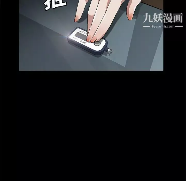 卖身契约-第33话 - 图片 30