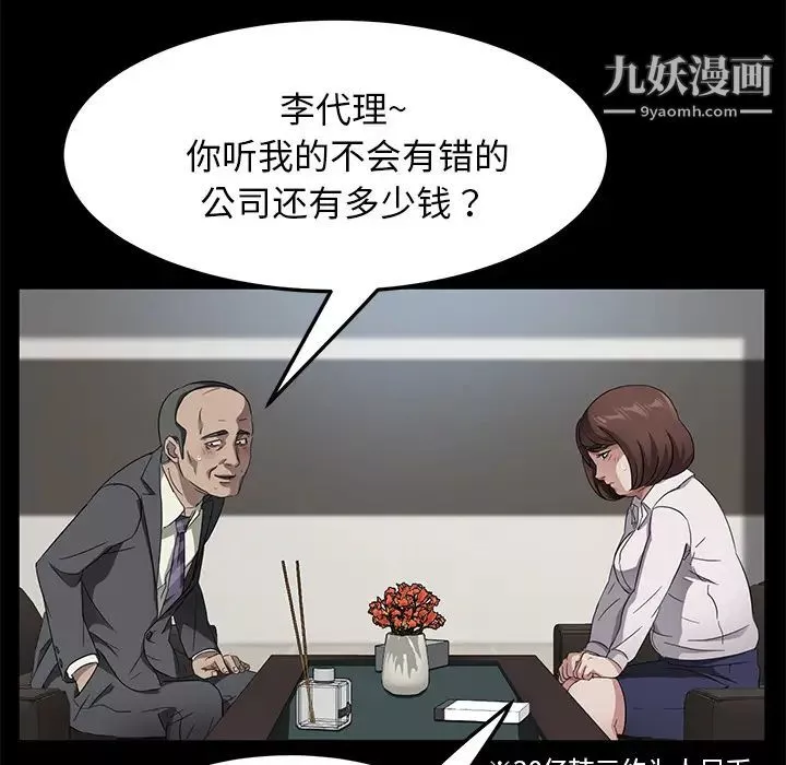 卖身契约-第33话 - 图片 31