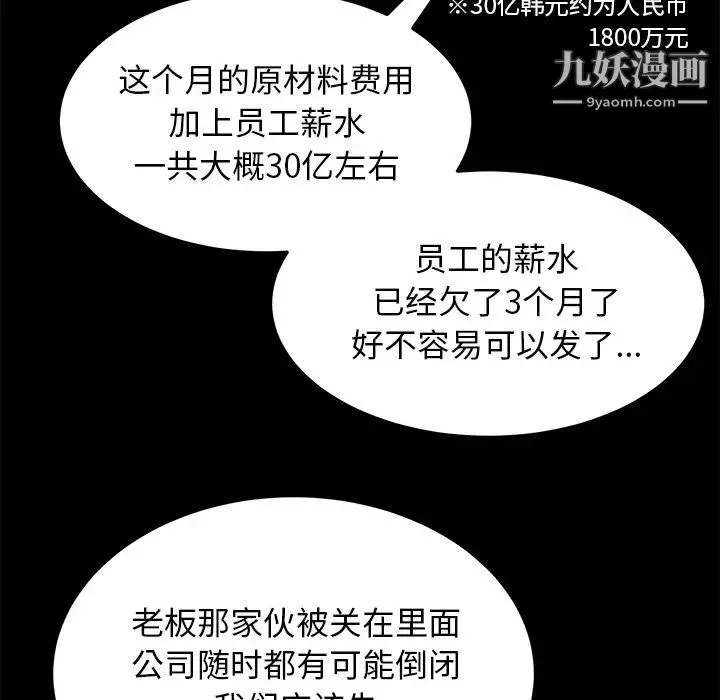 賣身契約第33話